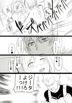 Dosukebe Djeeta ga Yaru Hon Page #13