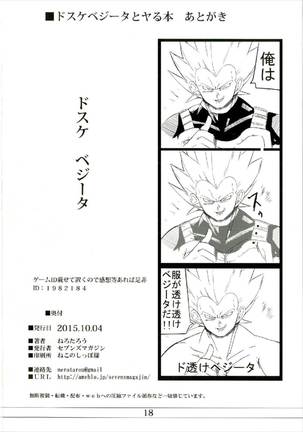Dosukebe Djeeta ga Yaru Hon Page #18