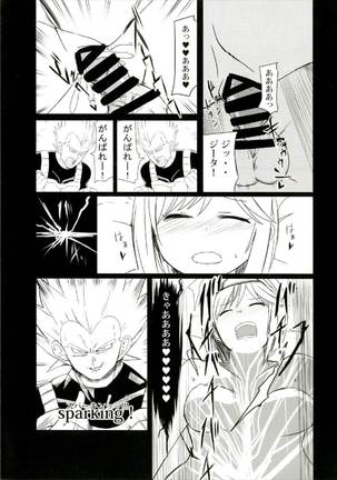Dosukebe Djeeta ga Yaru Hon Page #14