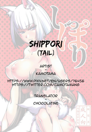 Shippori | Tail Page #28