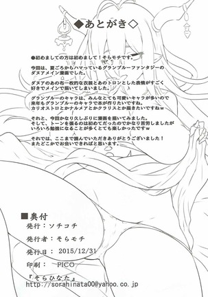 Danua to Issho Page #25
