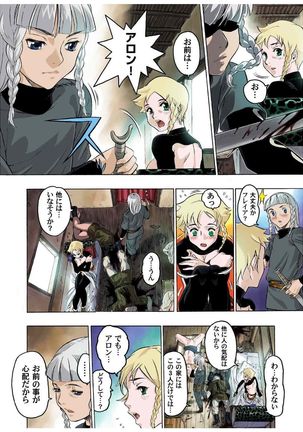 - Freya War history 01  vol01-04 Page #80