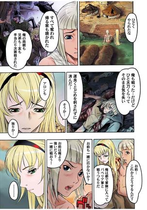 - Freya War history 01  vol01-04 Page #49