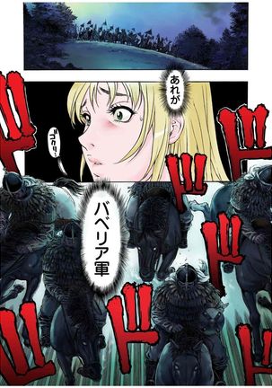 - Freya War history 01  vol01-04 Page #35