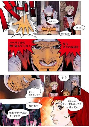 - Freya War history 01  vol01-04 Page #101