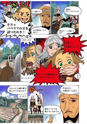 - Freya War history 01  vol01-04 Page #97