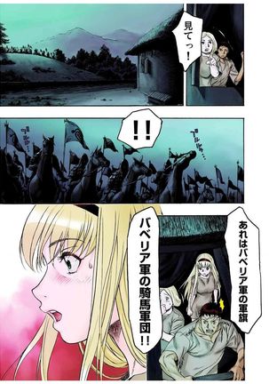 - Freya War history 01  vol01-04 Page #33
