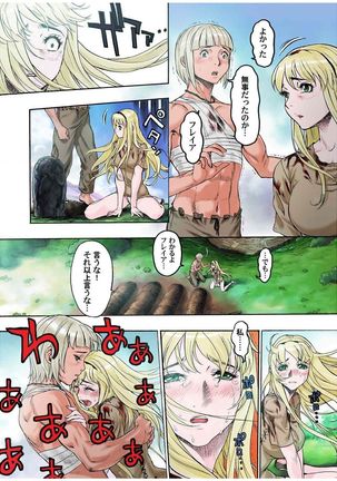 - Freya War history 01  vol01-04 Page #48