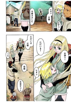 - Freya War history 01  vol01-04 Page #20