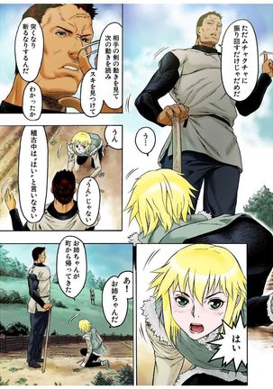 - Freya War history 01  vol01-04 Page #19