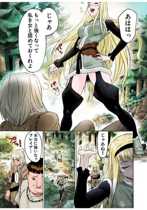 - Freya War history 01  vol01-04 Page #15