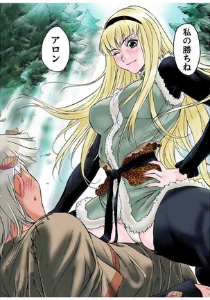 - Freya War history 01  vol01-04 Page #13