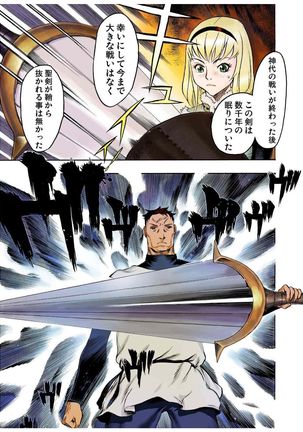 - Freya War history 01  vol01-04 Page #27