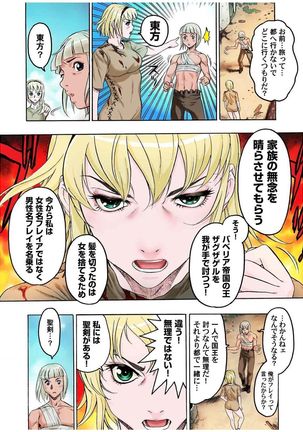 - Freya War history 01  vol01-04 Page #56