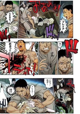 - Freya War history 01  vol01-04 Page #43