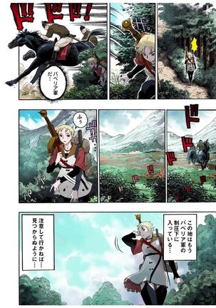 - Freya War history 01  vol01-04 Page #62