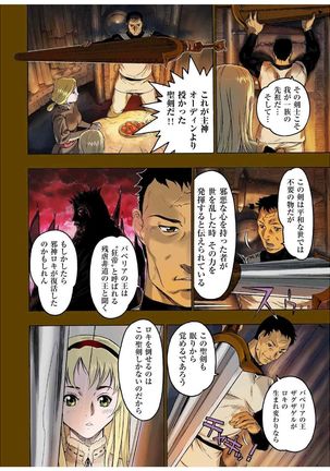 - Freya War history 01  vol01-04 Page #64