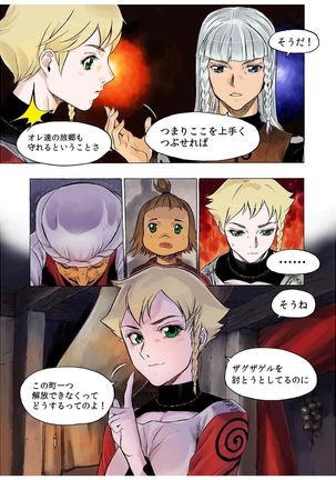 - Freya War history 01  vol01-04 Page #107