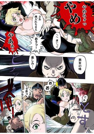 - Freya War history 01  vol01-04 Page #79