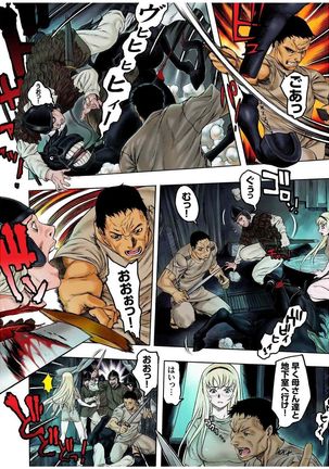- Freya War history 01  vol01-04 Page #38