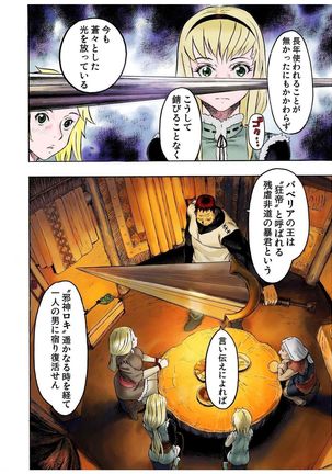- Freya War history 01  vol01-04 Page #28