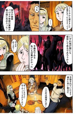 - Freya War history 01  vol01-04 Page #23