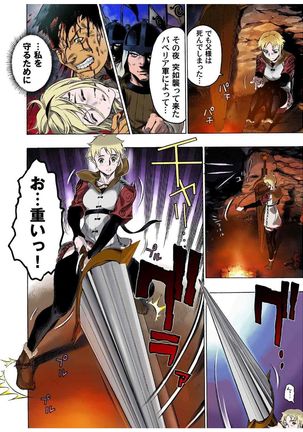 - Freya War history 01  vol01-04 Page #66