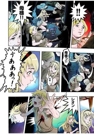 - Freya War history 01  vol01-04 Page #40