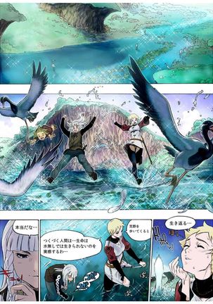 - Freya War history 01  vol01-04 Page #93