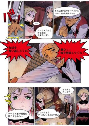 - Freya War history 01  vol01-04 Page #106