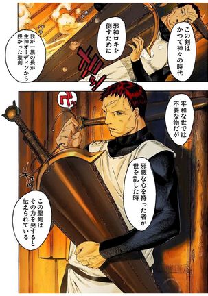 - Freya War history 01  vol01-04 Page #26