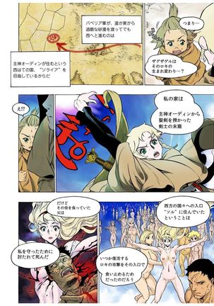 - Freya War history 01  vol01-04 Page #88