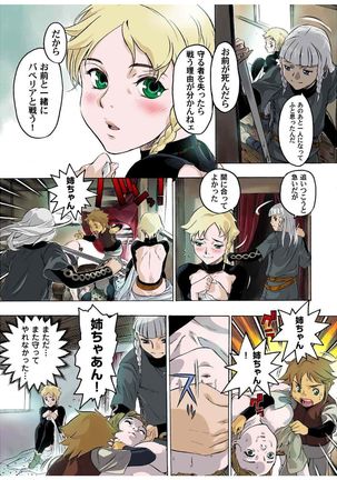- Freya War history 01  vol01-04 Page #81