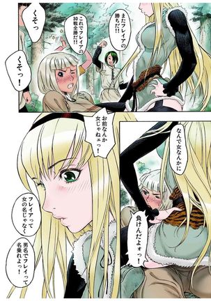 - Freya War history 01  vol01-04 Page #14