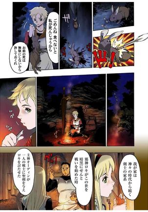 - Freya War history 01  vol01-04 Page #63