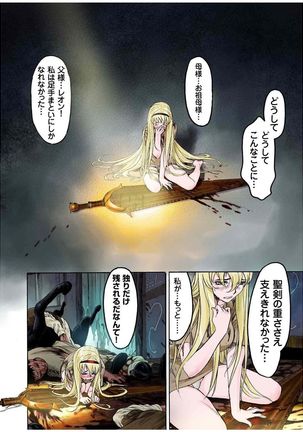 - Freya War history 01  vol01-04 Page #46