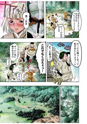 - Freya War history 01  vol01-04 Page #17