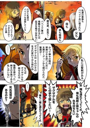 - Freya War history 01  vol01-04 Page #83