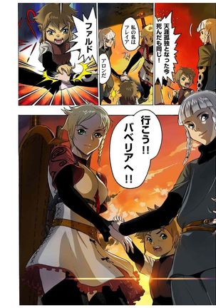 - Freya War history 01  vol01-04 Page #84