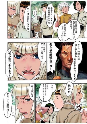 - Freya War history 01  vol01-04 Page #16