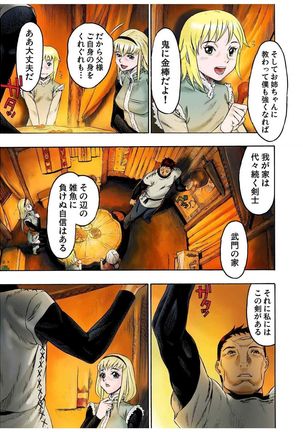 - Freya War history 01  vol01-04 Page #25