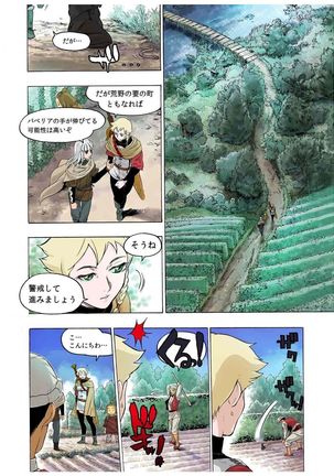 - Freya War history 01  vol01-04 Page #96