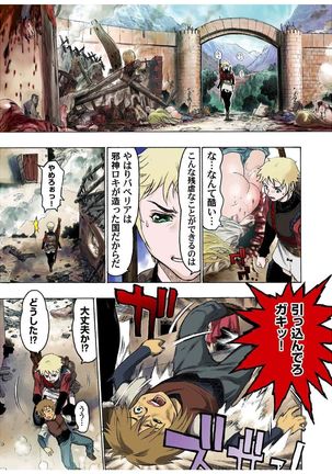 - Freya War history 01  vol01-04 Page #71