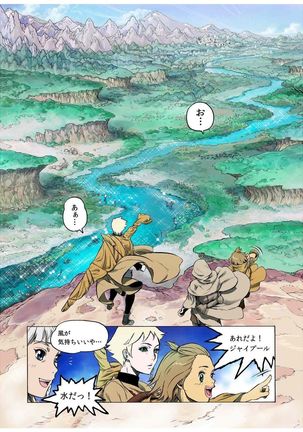 - Freya War history 01  vol01-04 Page #92