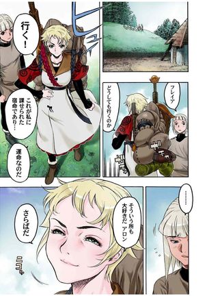 - Freya War history 01  vol01-04 Page #59