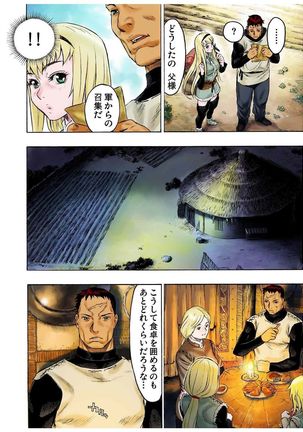 - Freya War history 01  vol01-04 Page #22