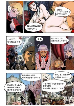- Freya War history 01  vol01-04 Page #104