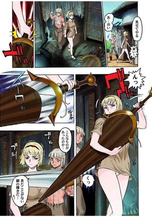 - Freya War history 01  vol01-04 Page #57