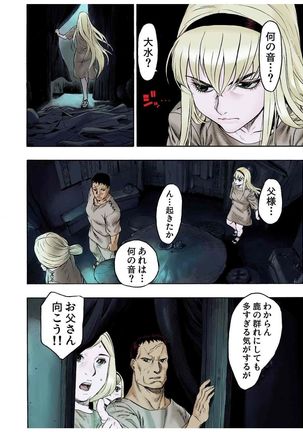 - Freya War history 01  vol01-04 Page #32