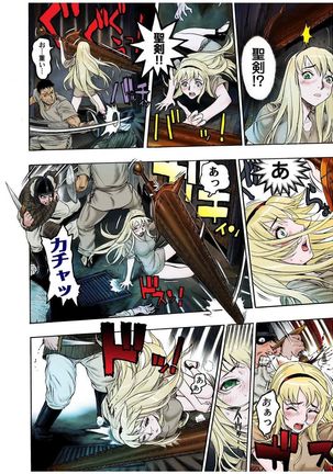 - Freya War history 01  vol01-04 Page #42